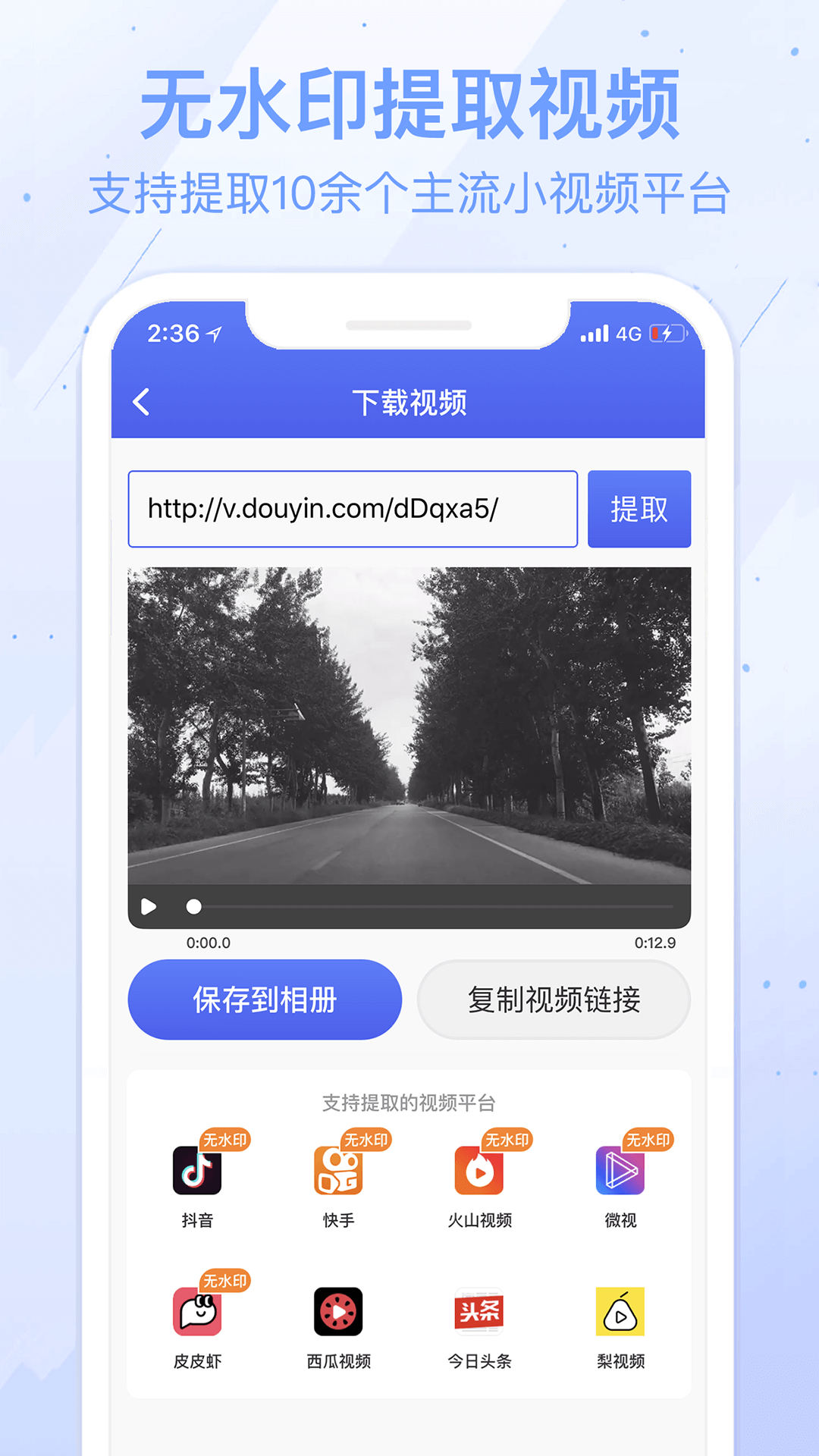 水印宝v2.4.0截图3