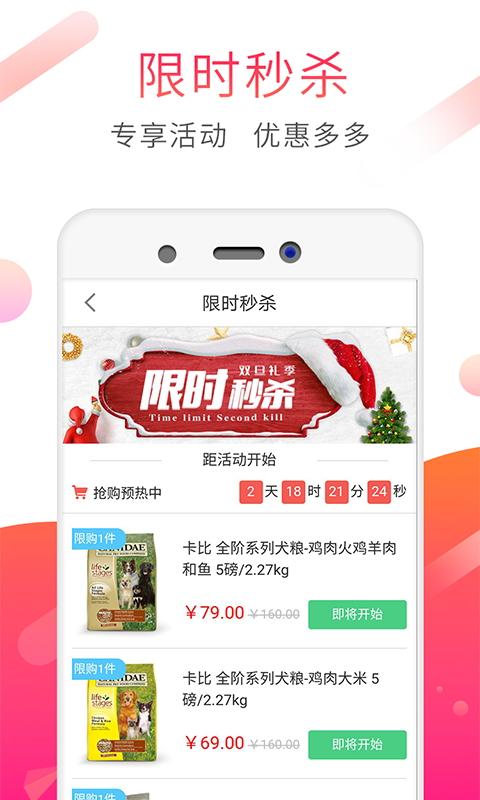 淘宠优品截图3