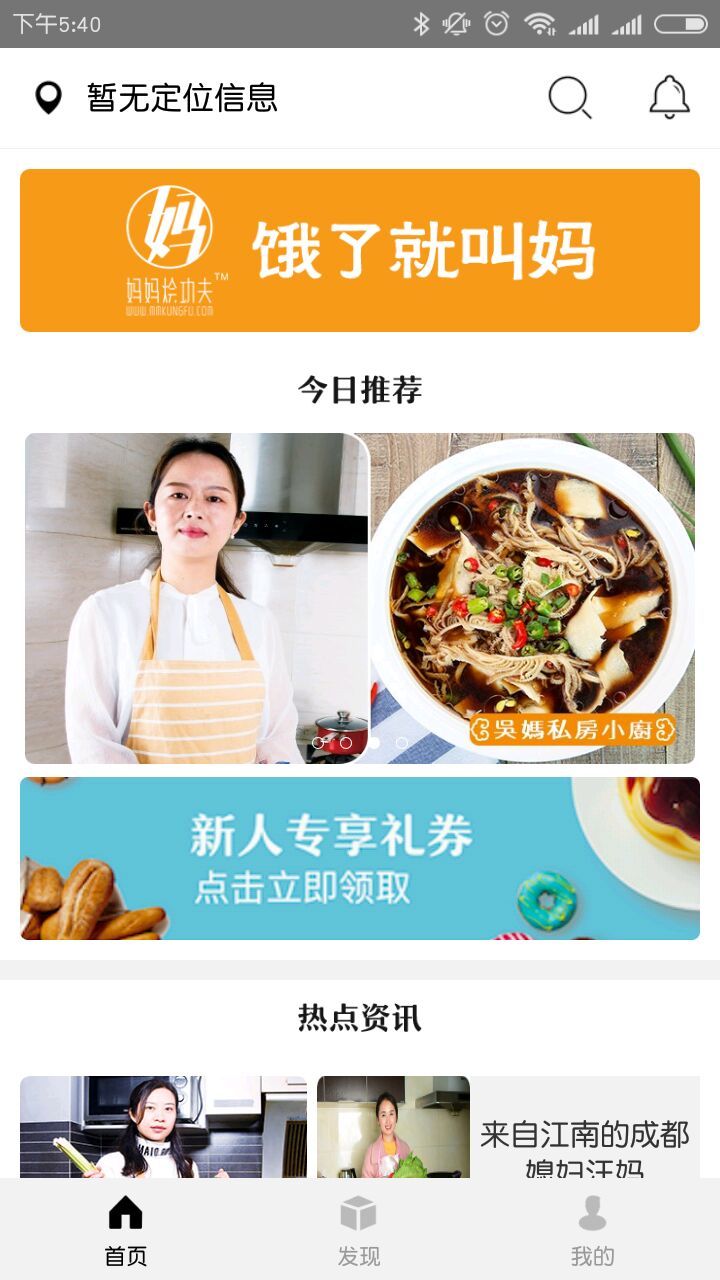 牛牛烩截图1