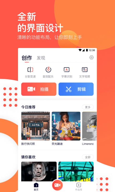 快影v3.8.0.308002截图1