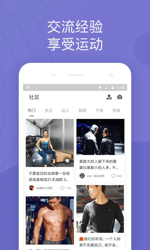 Keepv6.27.0截图2