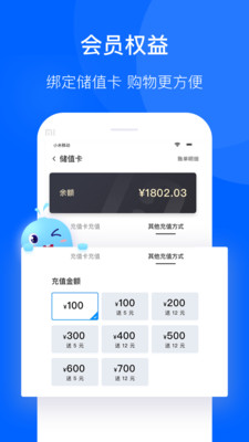 联华鲸选v2.7.2截图2