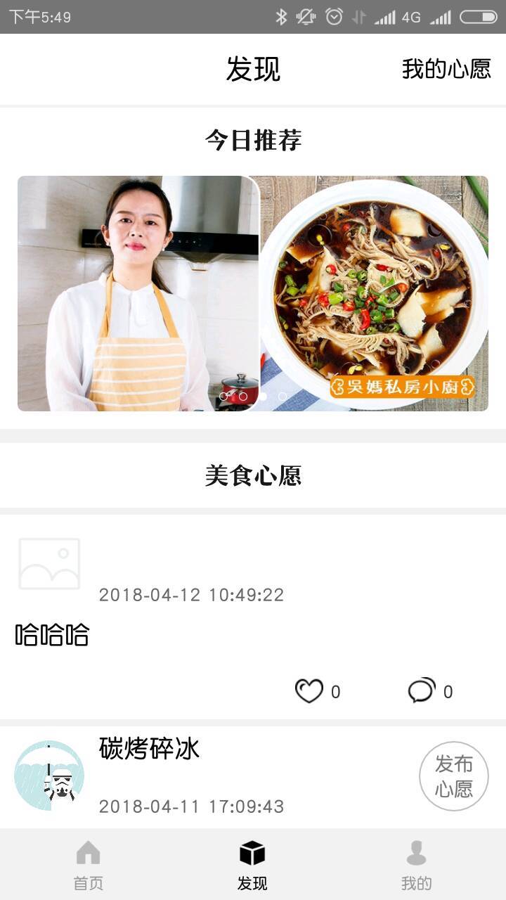 牛牛烩截图2