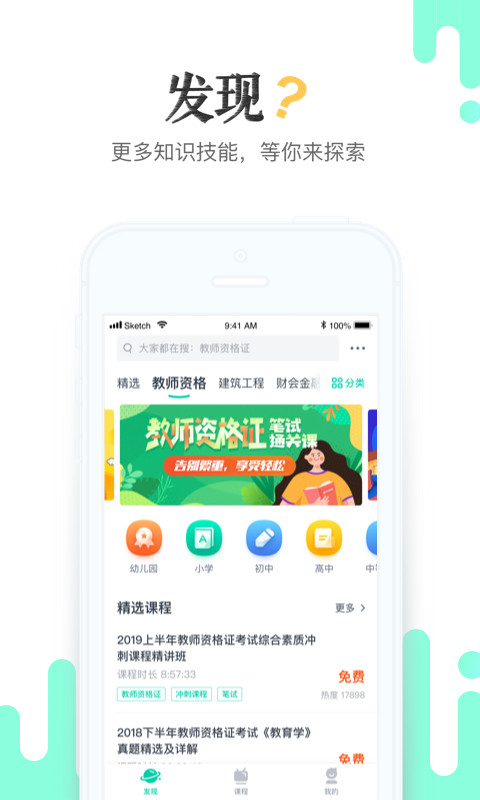 青书学堂v19.8.1截图2