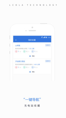 乐充v2.1.1截图4