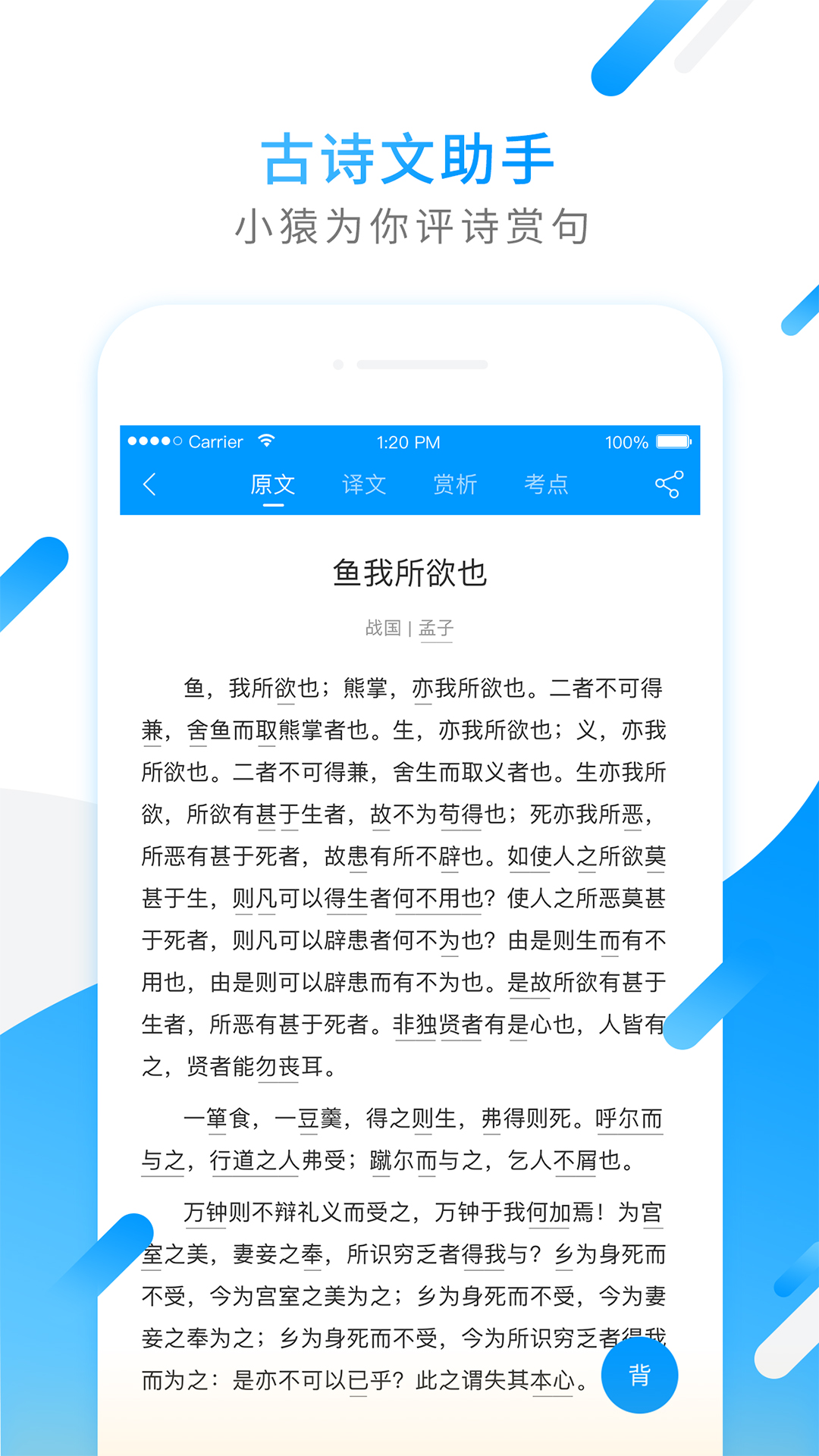 小猿搜题v9.7.2截图3