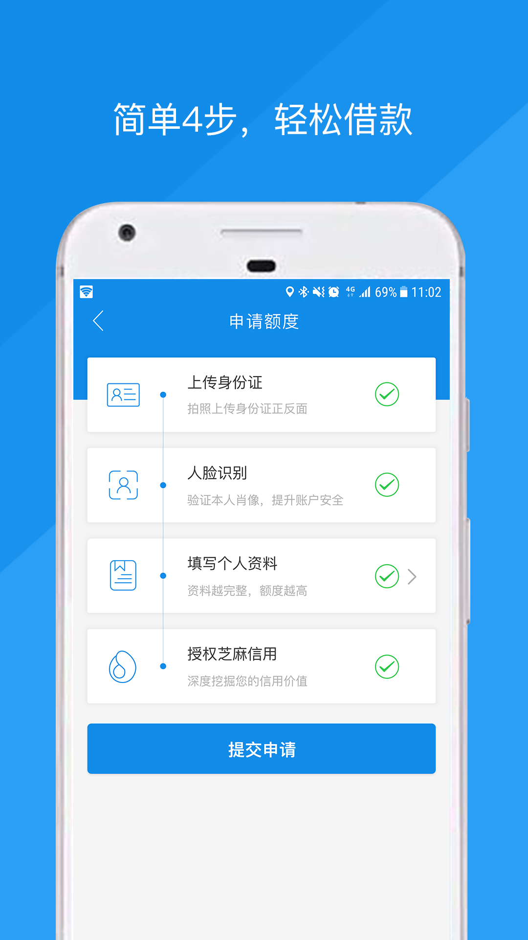 万达普惠v2.16.2截图2