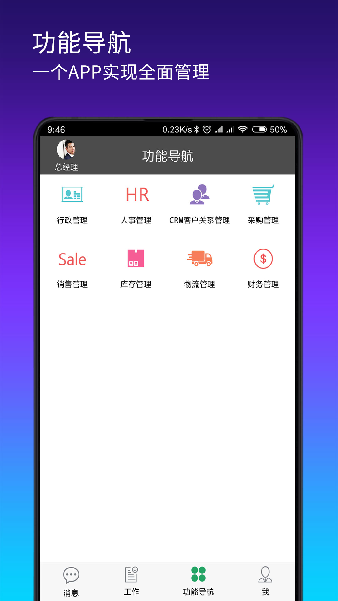 搭搭云v4.0.2截图2