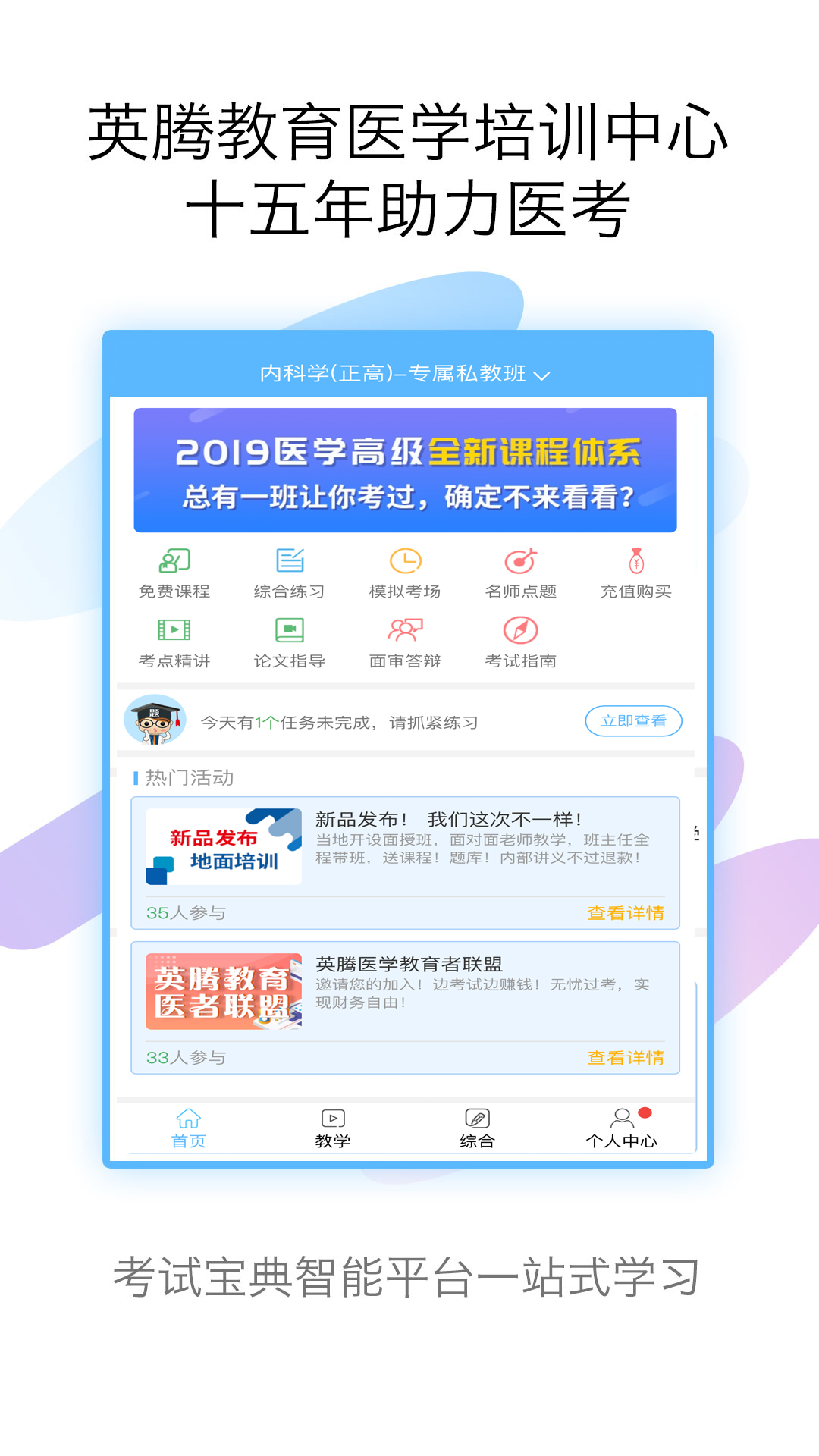 技师高级职称考试宝典vV3.0截图1