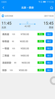 行啊v5.4.1.0截图4