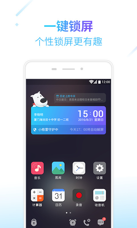 格雷盒子孩子端v6.5.9截图4