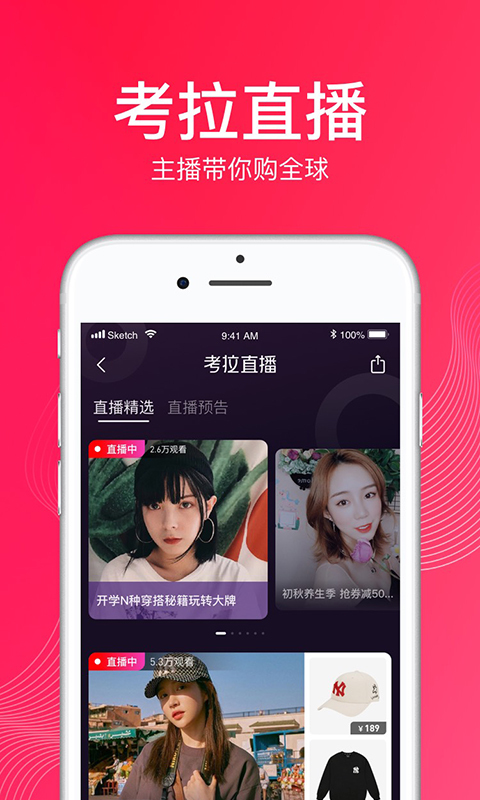 网易考拉v4.15.6截图4