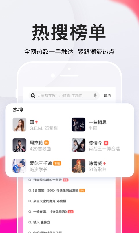 全民K歌v6.8.8.278截图4