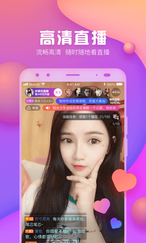 酷秀直播v1.7.1截图1