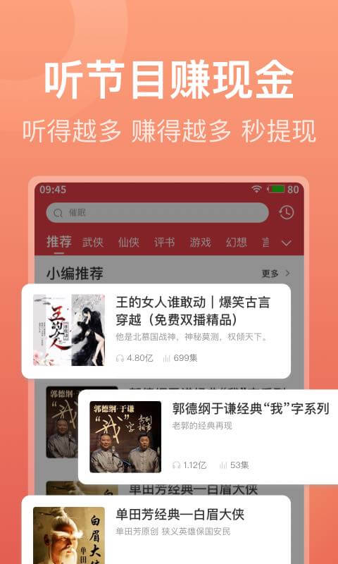 喜马拉雅极速版v1.3.3.3截图5