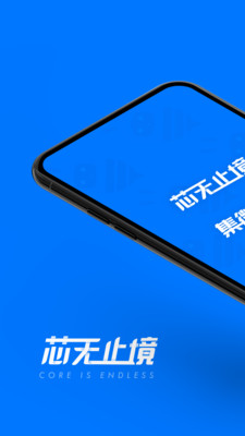 爱集微v2.0.6截图1