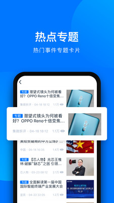 爱集微v2.0.6截图5