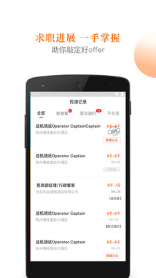 最佳东方v5.3.1截图4