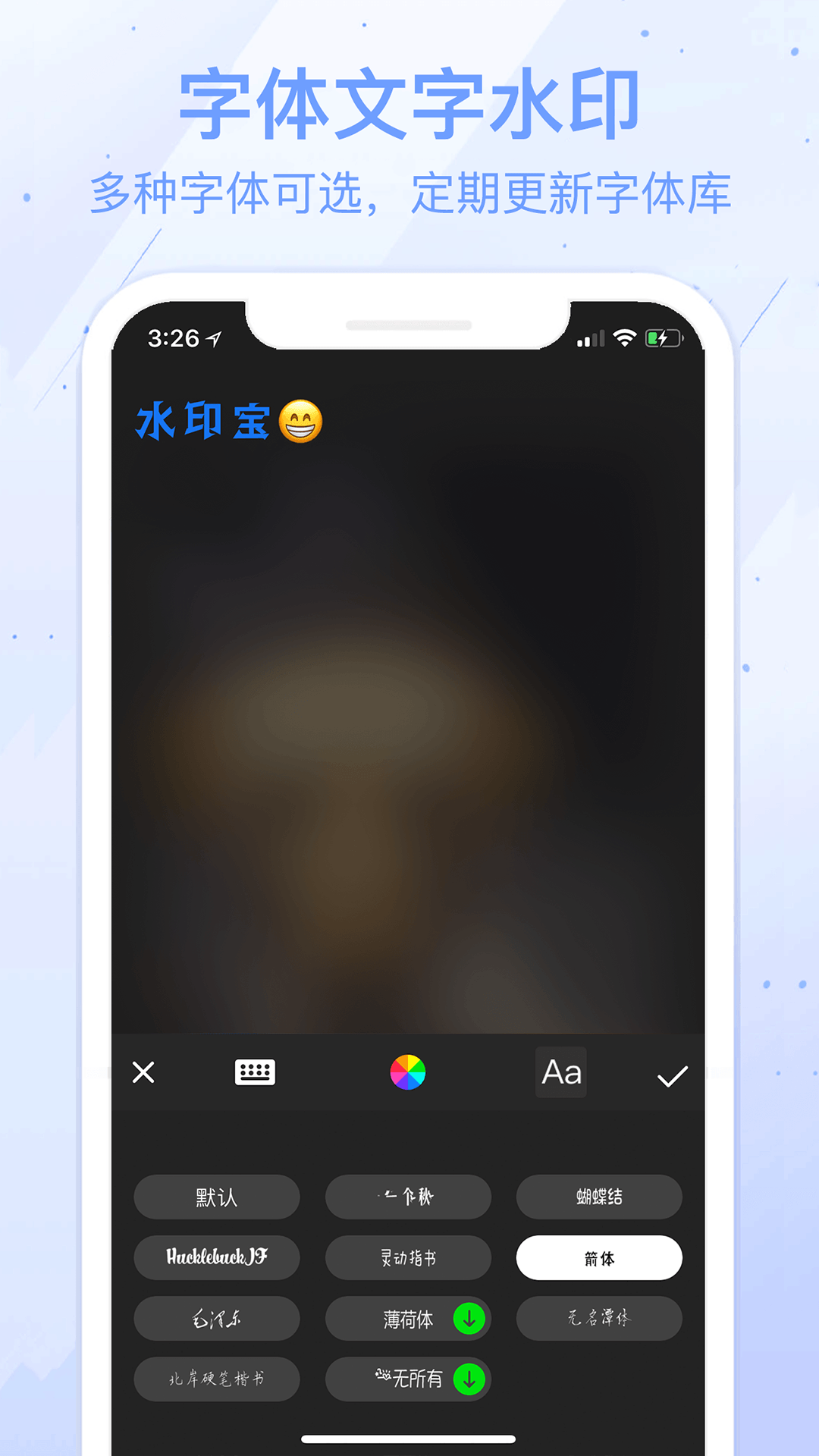 水印宝v2.4.0截图5