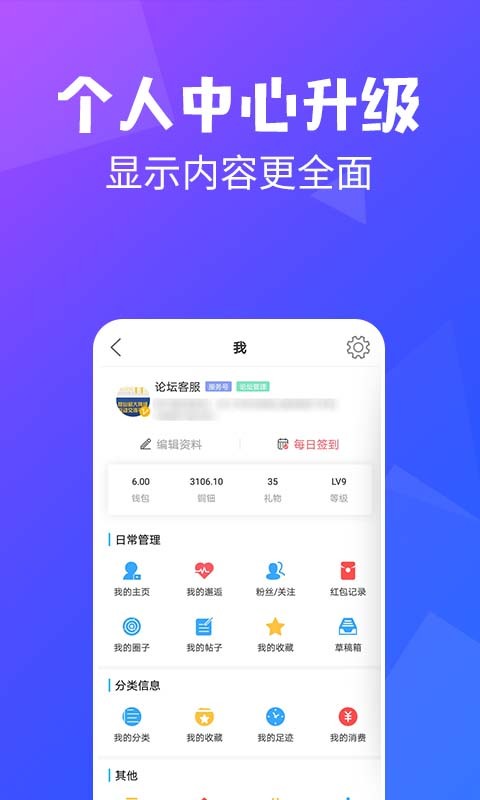 昆山论坛v3.9.1截图3