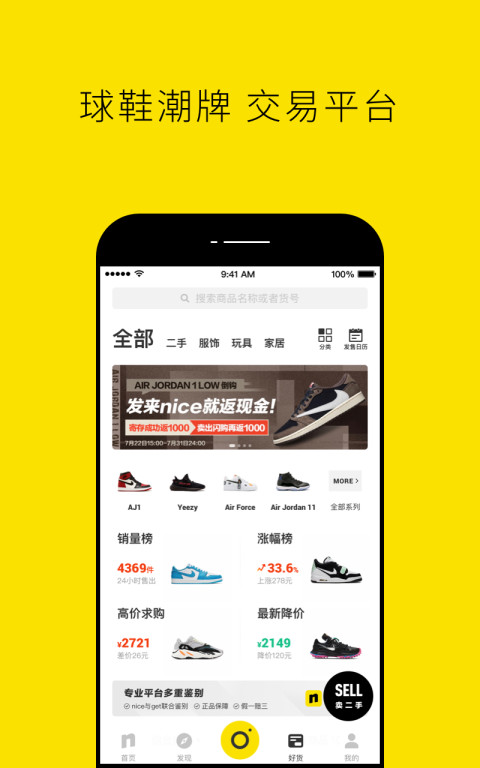 nicev5.4.14截图2