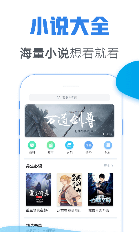 青墨斋小说截图1