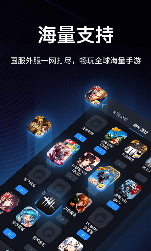 海豚手游加速器v2.0.815截图4