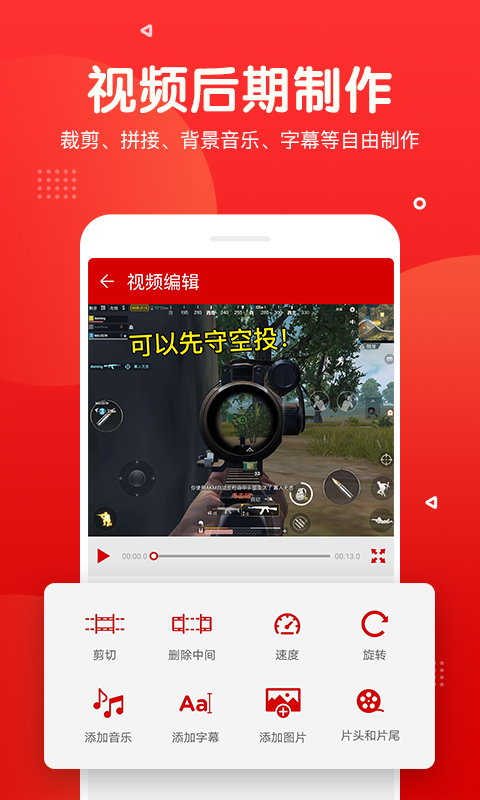 录屏录音快剪辑v2.0.23截图4