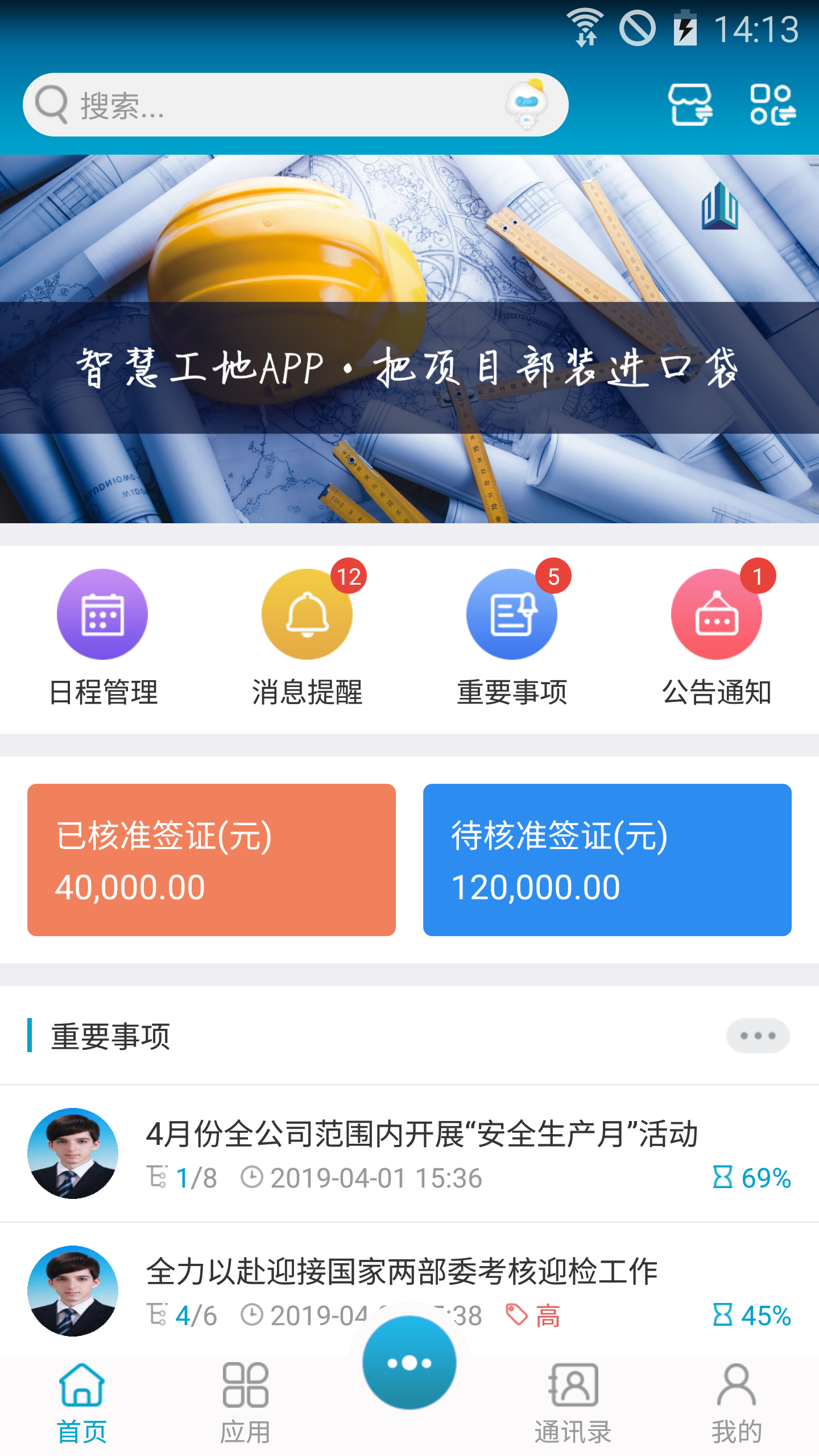 昇云v6.1.0截图1