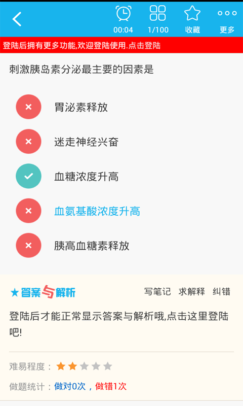 病案信息技术中级截图4