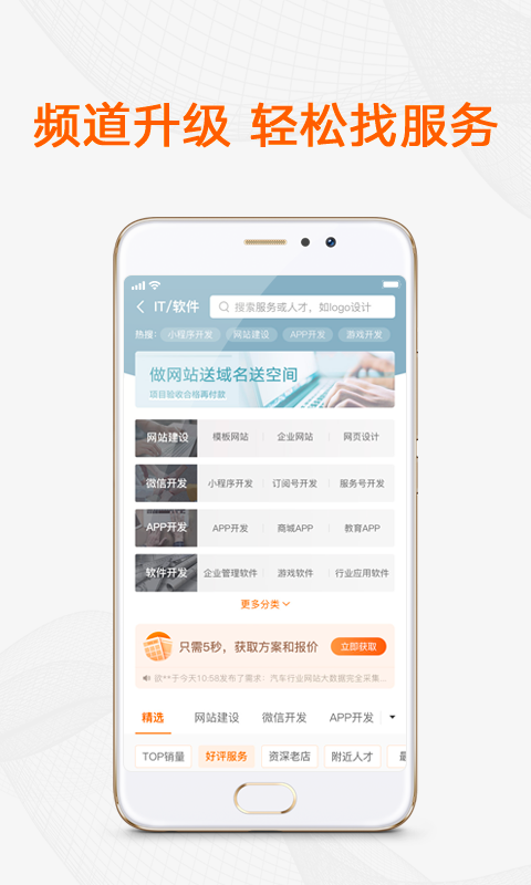 猪八戒v6.7.62截图5