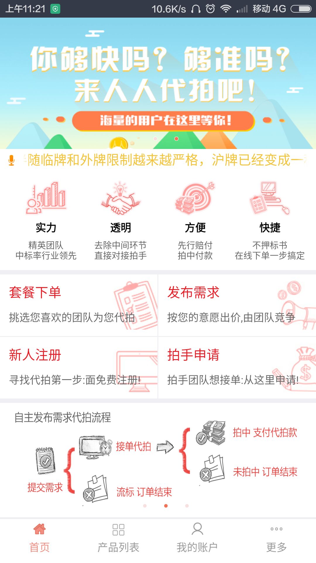 人人代拍v3.1.0截图1