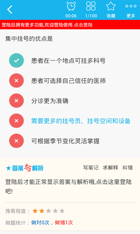 病案信息技术师总题库截图1