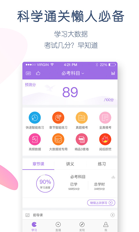 招标师万题库截图2