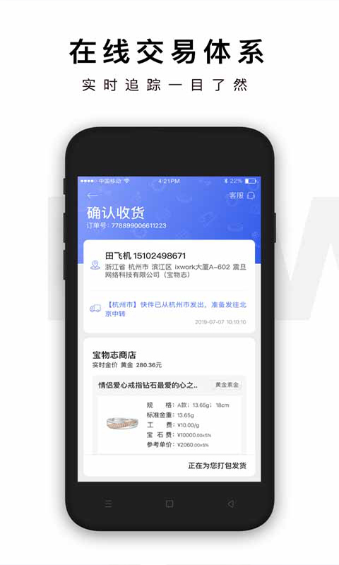 宝物志v2.0.0截图3