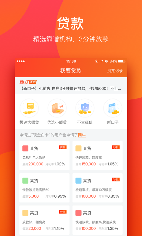 我爱卡v6.1.5.1截图2