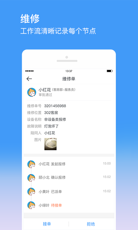 金牛运维v1.7.1截图3