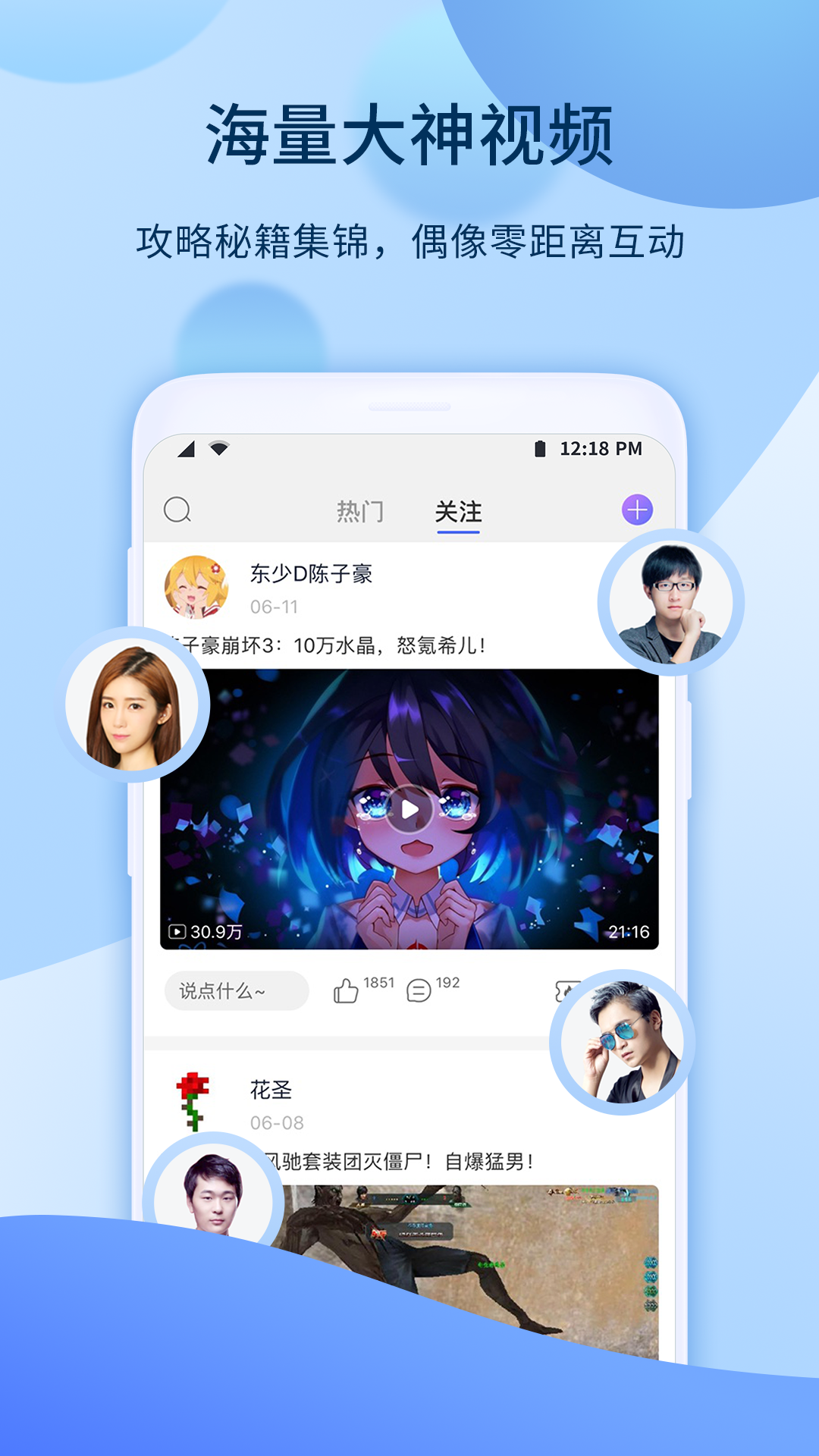 爱拍v5.1.1.905截图3