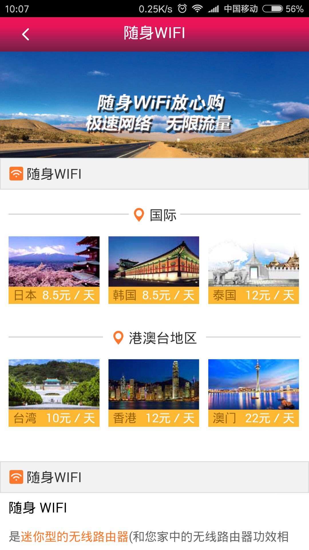 吉祥航空v5.5.3截图4