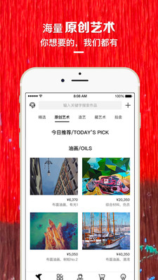 艺网v4.3.6截图1