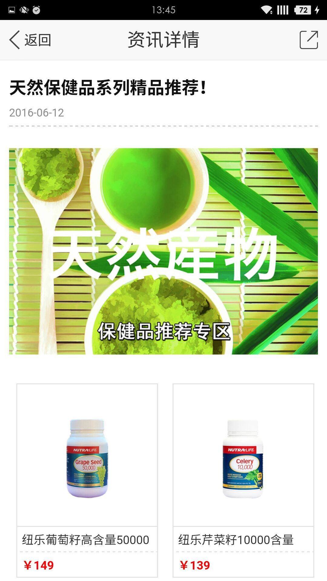 见证健康截图4