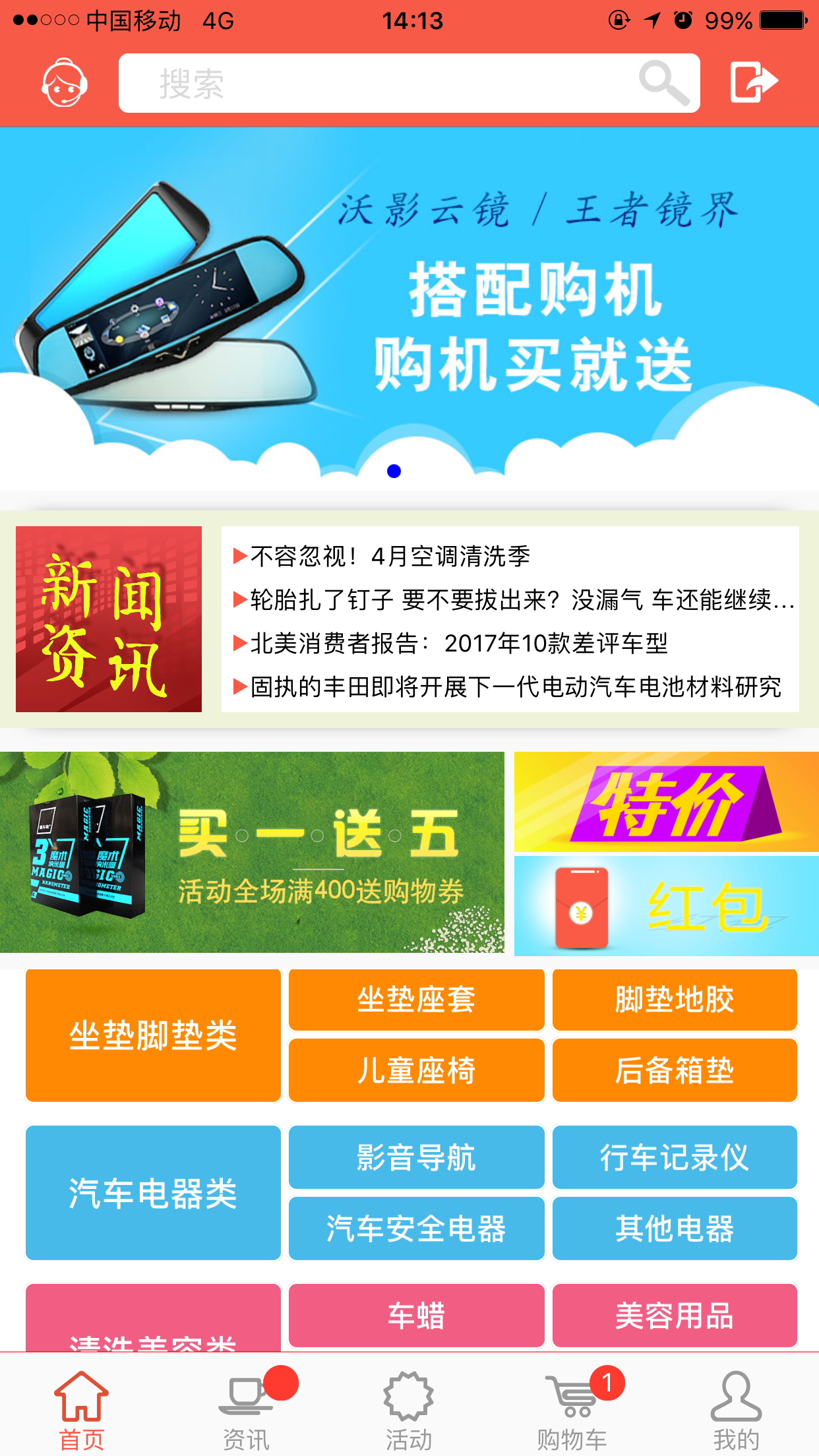 车品采购通截图1