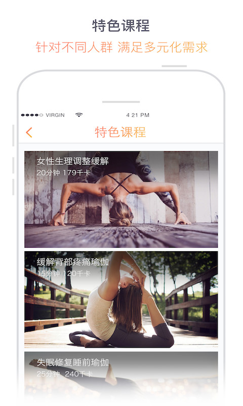 瑜伽柠檬截图3