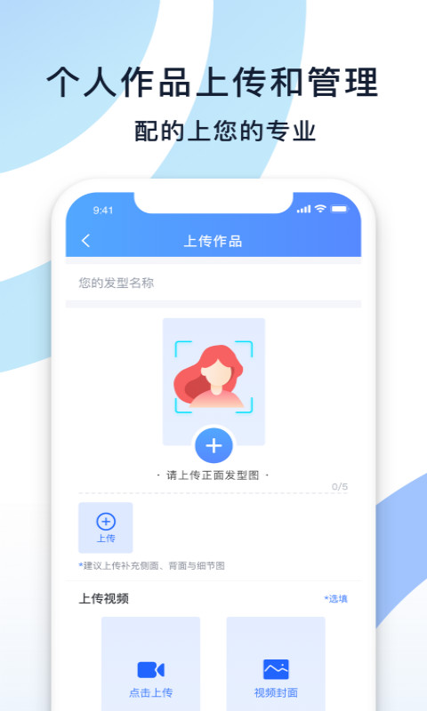 发型纪商家版截图2