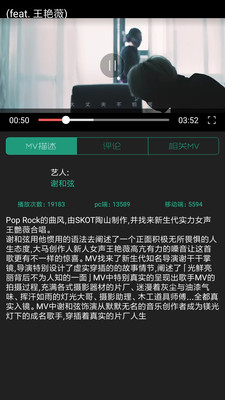 春风电台截图3