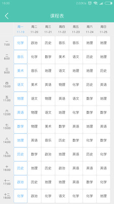 艾牛家长端截图3