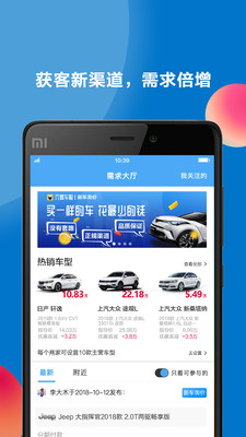 六臂车服商户端截图2