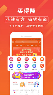 买得隆截图1