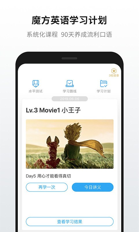 英语魔方秀v11.0.7截图4