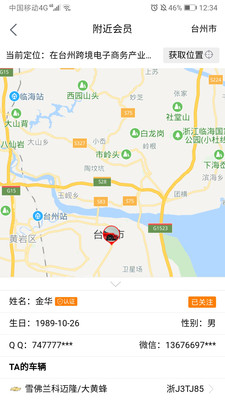 智尊豪车截图2